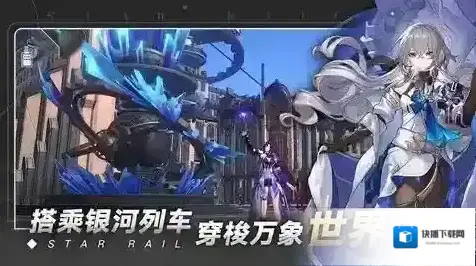 崩坏星穹铁道角色