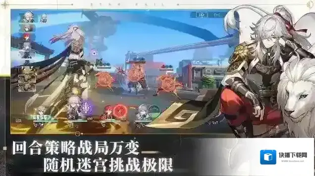 崩坏星穹铁道跃迁