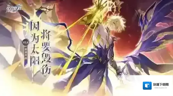 崩坏星穹铁道法罗斯