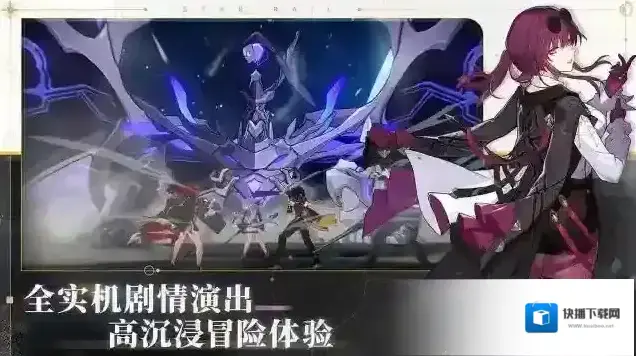 崩坏星穹铁道光锥