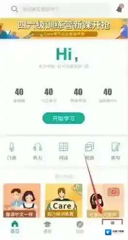 扇贝单词修改昵称