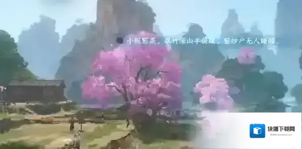 逆水寒小院