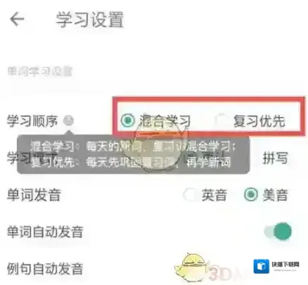 扇贝单词点击