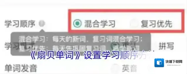 扇贝单词学习