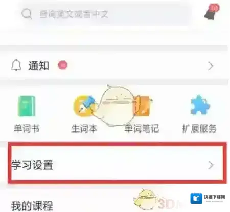 扇贝单词优先