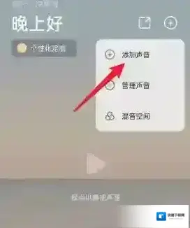潮汐添加