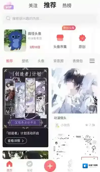 堆糖收藏