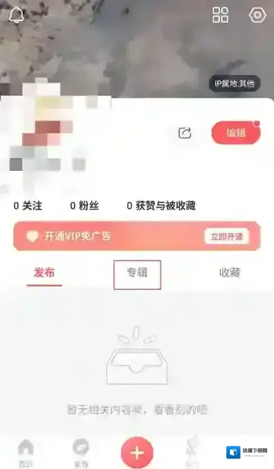 堆糖点击
