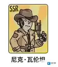 辐射避难所Online英雄