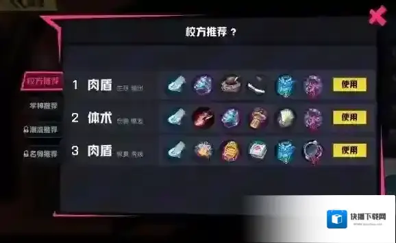 非人学园大招