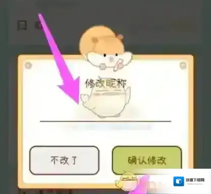 奶酪单词修改