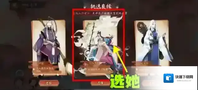 阴阳师有缘人