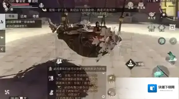 一梦江湖坐观