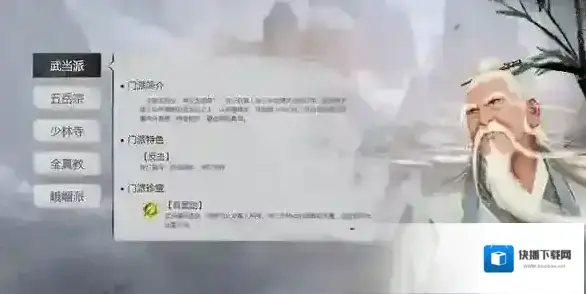我的侠客黑椒牛仔骨获取攻略 食品菜肴获得途径详解