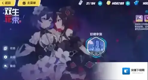 崩坏3狂啸牢笼怎么打 双生花束第二阶段打法攻略