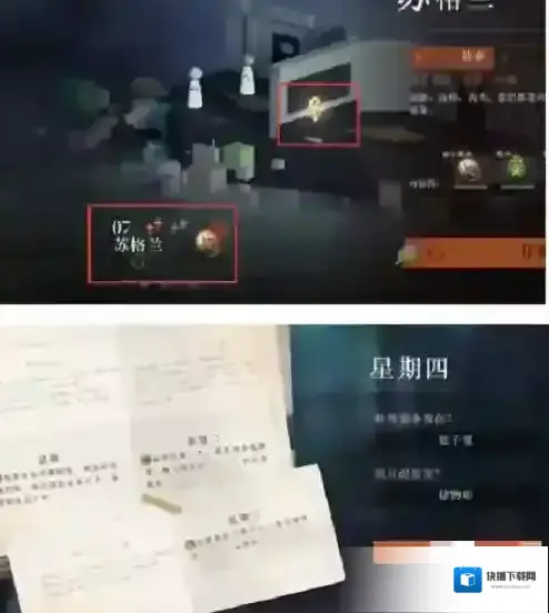重返未来1999任务攻略