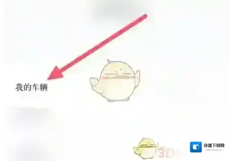 特斯拉行车