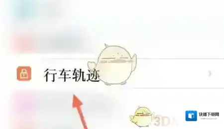 特斯拉比亚迪