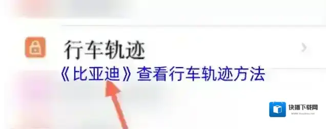 特斯拉点击
