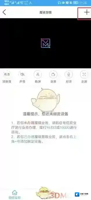 Bi视频桌面设备