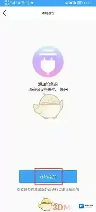 Bi视频桌面主界面
