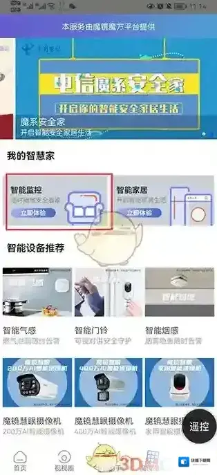 Bi视频桌面添加