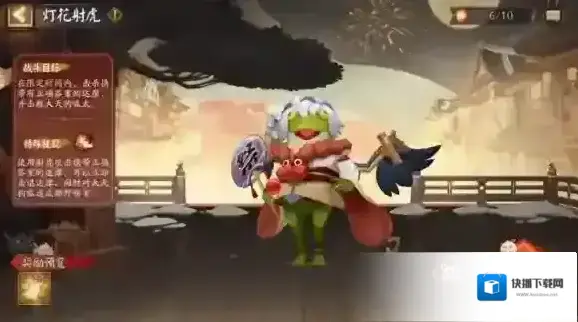 阴阳师浮元