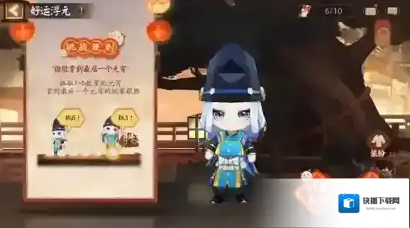 阴阳师活动
