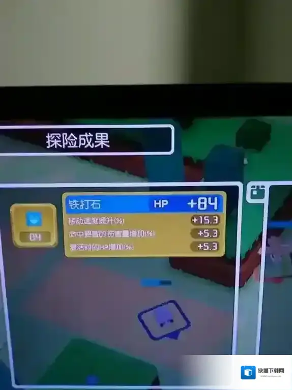 宝可梦探险寻宝铁打石获得方法 铁打石作用介绍