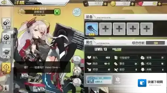 碧蓝航线欧根