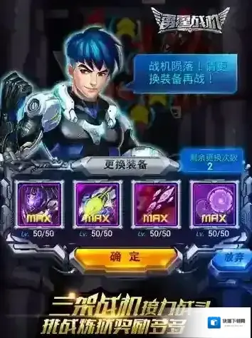 雷霆战机游戏