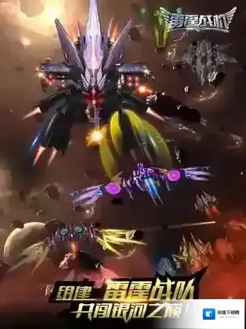 雷霆战机玩家