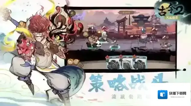 古今2风起蓬莱风起