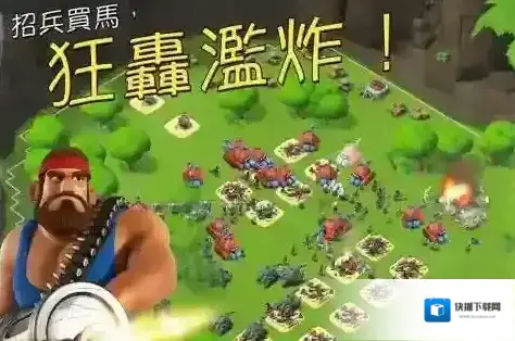 海岛奇兵布利