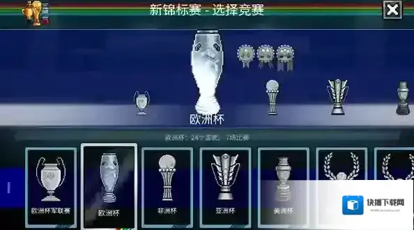 像素世界杯像素