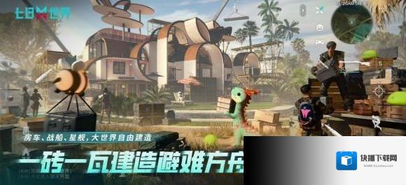 七日世界世界