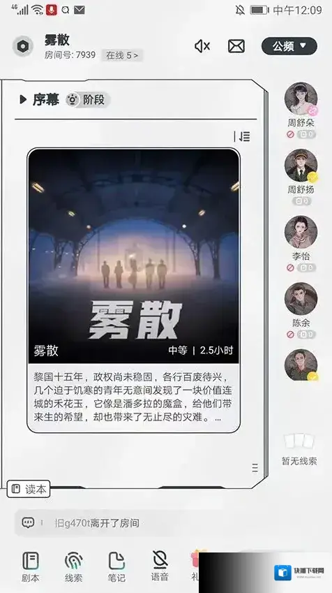 我是谜房间