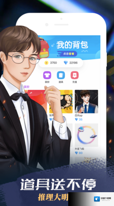 我是谜剧本