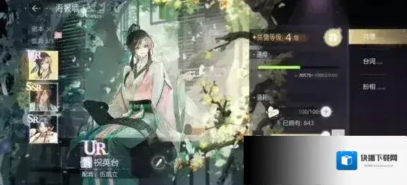 绝对演绎角色