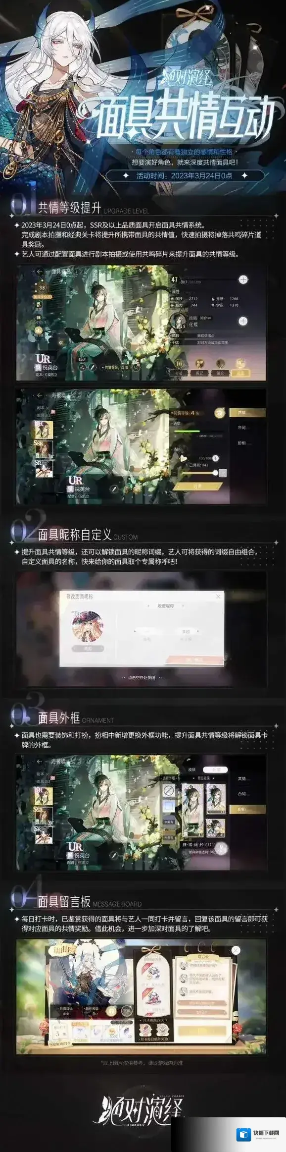绝对演绎面具