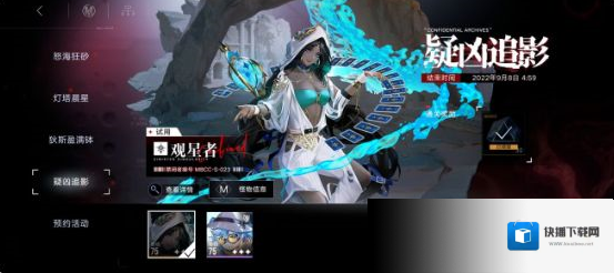 无期迷途观星者怎么过 通关打法攻略