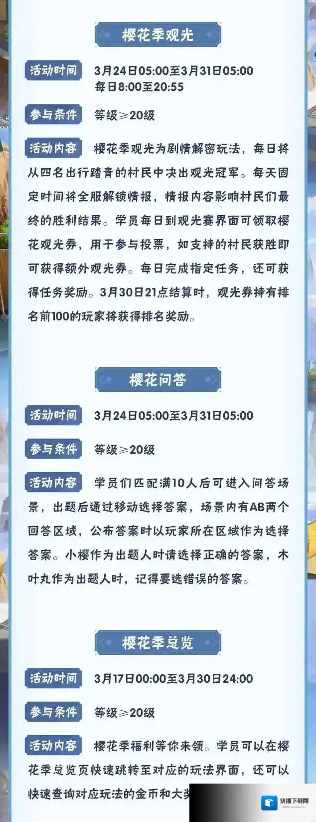 火影忍者博人传