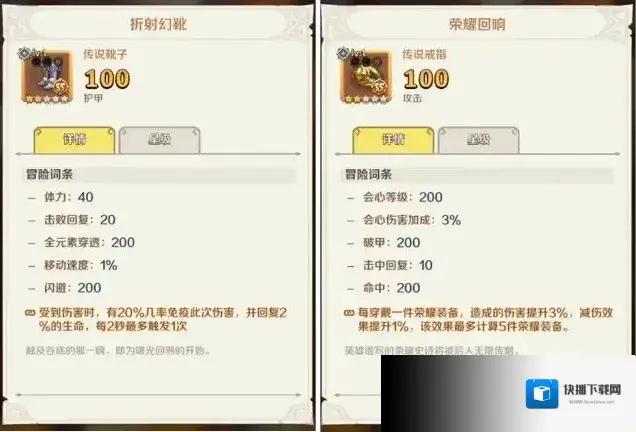 这个地下城有点怪折扣