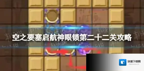 空之要塞启航珠子