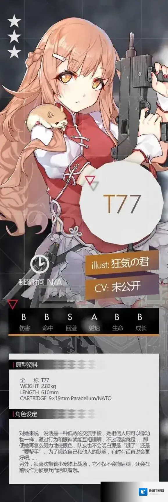 少女前线人形