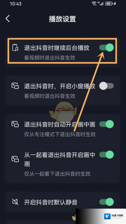抖音停止播放