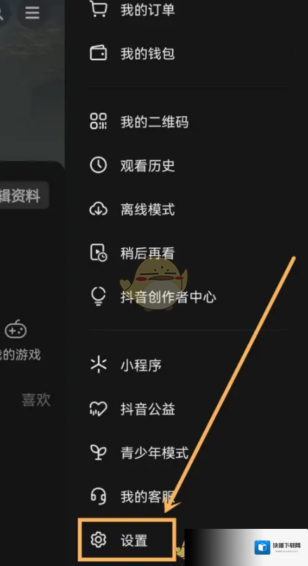 抖音关闭
