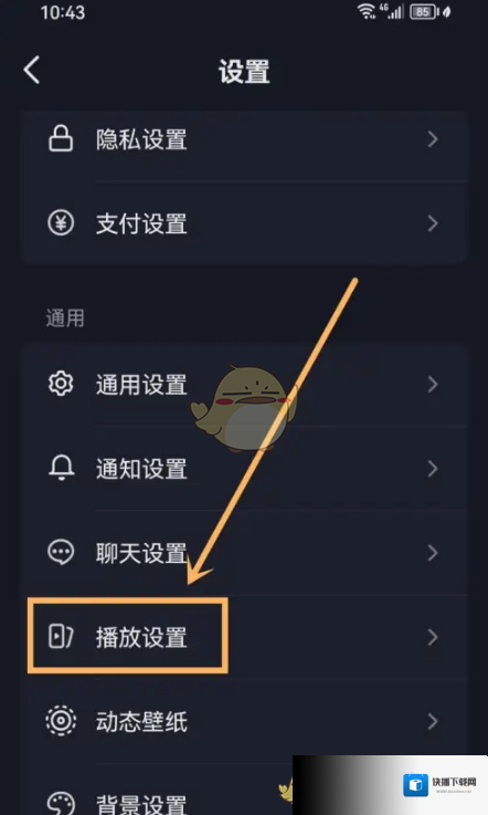 抖音退出应用