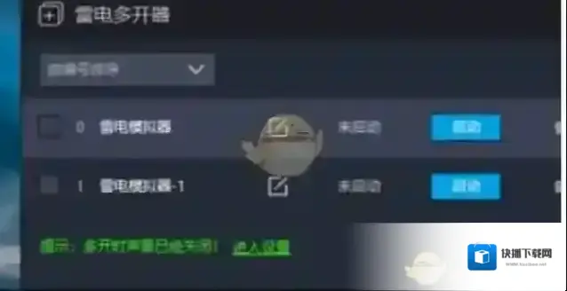 雷电模拟器主界面