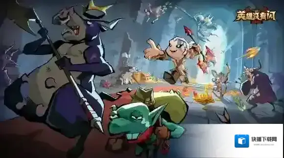 英雄没有闪玩法